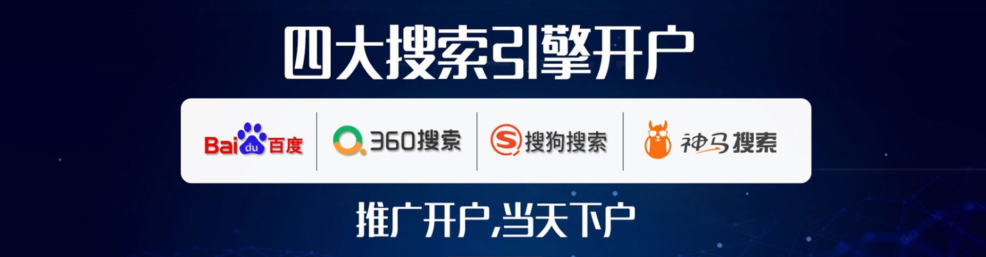安多百度推广托管